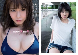 [Weekly Playboy] 2017 No.33 Jun Amaki  Saki Yanase  Wachi Minami  other