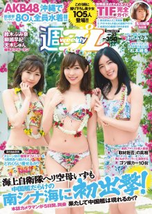 [Weekly Playboy] 2017 No.33 Jun Amaki  Saki Yanase  Wachi Minami  other