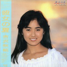20170801.0411.01 Akie Yoshizawa - Kanojo no Natsu (1986) (Vinyl) cover.jpg