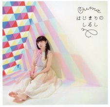 20170801.0411.06 Chima - Hajimari no Shirushi cover.jpg