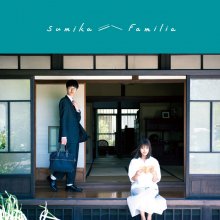 20170803.0245.08 sumika - Familia (Regular edition) (M4A) cover.jpg