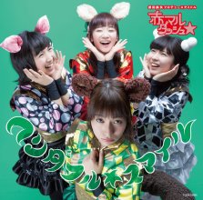 20170804.0434.02 Akamaru Dash - Wonderful Smile (Midori edition) cover 3.jpg