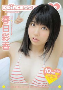 ZEUSF-013 [2017.08.10] 春日彩夏 (19) プリンセスオールスター - Kasuga Ayaka.front.jpg