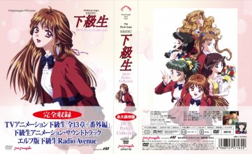 01-31 TVアニメーション 下級生 ディレクターズカット DVD Perfect Collection - .jpg