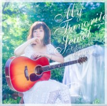 20170809.0714.5 Sakurako Ohara - My Favorite Jewel (M4A) cover 1.jpg