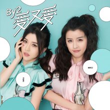 20170810.1450.2 BY2 - Love & Love (FLAC) cover.jpg