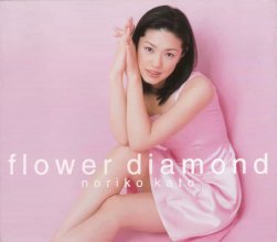 20170811.0909.4 Noriko Kato - flower diamond (1996) cover.jpg