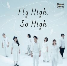 20170816.0814.3 Goose house - Fly High, So High (M4A) cover 2.jpg