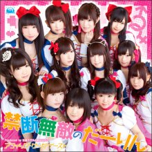20170817.0639.01 Afilia Saga East - Kindan Muteki no Darling cover.jpg