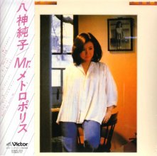 20170816.0814.5 Junko Yagami - Mr. Metropolis (1980) cover.jpg