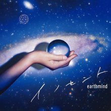 20170818.0951.08 earthmind - Innocent cover 2.jpg