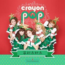 20170819.1253.04 Crayon Pop - Lonely Christmas cover.jpg