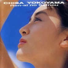 20170821.1546.5 Chisa Yokoyama - Ren-ai no Sainou (1994) cover.jpg