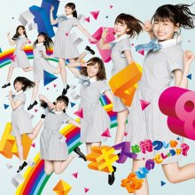 20170823.2048.4 HKT48 - Kiss wa Matsu Shika Nai no Deshou ka (Type A) cover 1.jpg