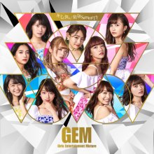 20170824.0022.2 GEM - Kimitoboku cover.jpg