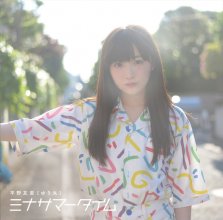 20170824.0120.10 Yuri Hirano - Mina Summertime (FLAC) cover.jpg