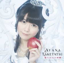 20170822.1311.2 Ayana Taketatsu - Kajirikake no Ringo cover 1.jpg