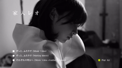 20170824.2340.2 Leo Ieiri - Zutto, Futari de (DVD.iso) (JPOP.ru) menu.png