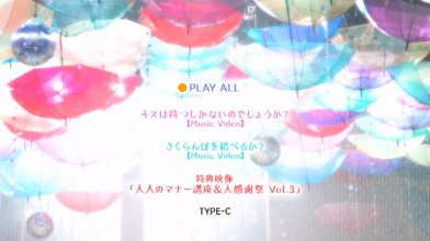 20170826.2012.4 HKT48 - Kiss wa Matsu Shika Nai no Deshou ka (Type C) (DVD) (JPOP.ru) menu.png