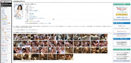 MDYD-020 Yuko Mizuki (Yuko Nagase) - Madam AV debut document.JPG