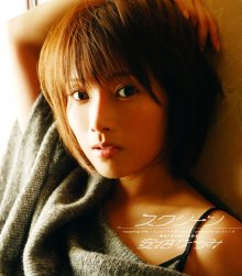 20170828.2249.07 Natsumi Abe - Screen cover 1.jpg