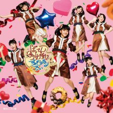 20170829.0129.2 Batten Show Jo Tai - Special Day (Kikinshai edition) cover.jpg