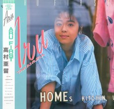 20170830.0340.06 Aru Takamura - Aru First (1985) cover.jpg 20170830.0340.06 Aru Takamura - Aru First (1985) cover.jpg