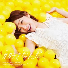 20170831.0121.2 AKB48 - #SukiNanda (Type A) cover 01.jpg