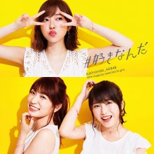 20170831.0121.3 AKB48 - #SukiNanda (Type B) cover 02.jpg 20170831.0121.3 AKB48 - #SukiNanda (Type B) cover 02.jpg