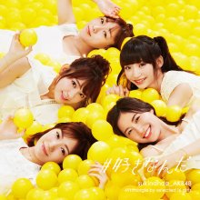 20170831.0121.4 AKB48 - #SukiNanda (Type C) cover 03.jpg
