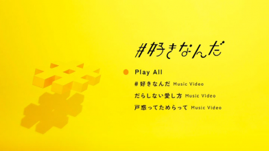 20170831.0126.02 AKB48 - #SukiNanda (Type A) (DVD.iso) menu.png