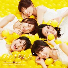 20170831.0126.03 AKB48 - #SukiNanda (Type B) (DVD.iso) cover 07.jpg