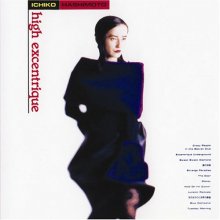 20170902.1653.1 Ichiko Hashimoto - High Excentrique (1988) (FLAC) cover.jpg 20170902.1653.1 Ichiko Hashimoto - High Excentrique (1988) (FLAC) cover.jpg