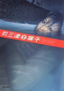 tyutyuru_gemitsuya000.jpg