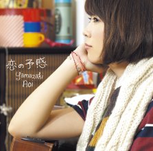 20170819.1237.05 Aoi Yamazaki - Koi no Yokan cover.jpg