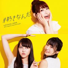 20170831.0126.05 AKB48 - #SukiNanda (Type C) (DVD.iso) cover 08.jpg