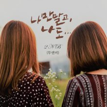 20170830.0340.01 2NB - Not Only Me, Me too... (FLAC) cover.jpg