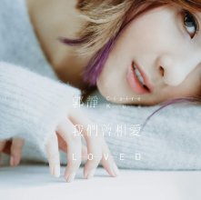 20170831.2208.12 Claire Kuo - Loved cover.jpg
