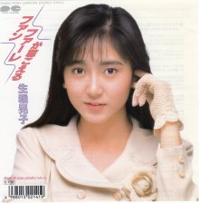 20170911.0745.08 Akiko Ikuina - Fanfare ga Kikoeru (1989) (FLAC) cover.jpg