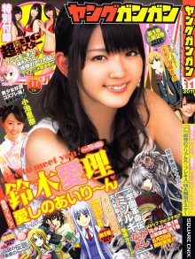 YG 2011 No.11 - 01.jpg