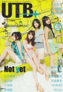 UTB+ vol.01_0001.jpg