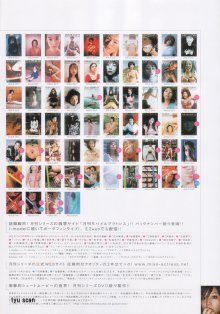 tyutyuru_gemitsuya068.jpg