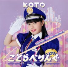 20170915.0452.4 Koto - Kotravelling (Kanto ver.) (FLAC) cover.jpg