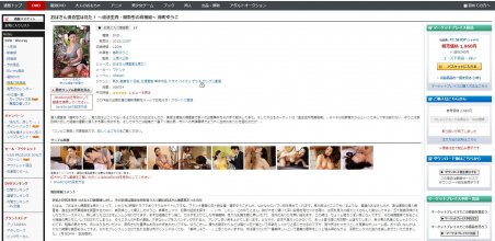 OBA-014 Yuko Kuremachi - Madam investigators witnessed.JPG