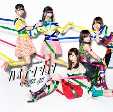 20170911.0745.04 AKB48 - High Tension (Type B) cover 04.jpg