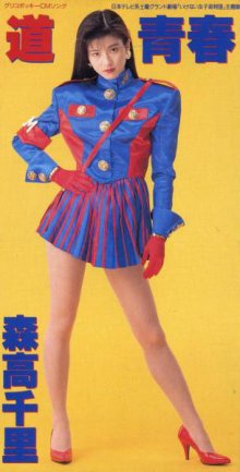 20170915.1057.4 Chisato Moritaka - Michi (1990) (FLAC) cover.jpg
