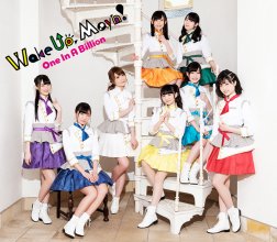 20170921.0820.10 Wake Up, May'n! - One in a Billion cover 1.jpg