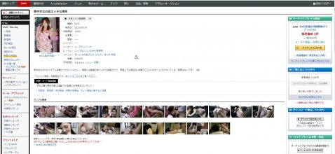 YVAY-001 Yukina Mori - Super erotic reception.JPG