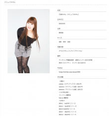 五城せのんprofile.png