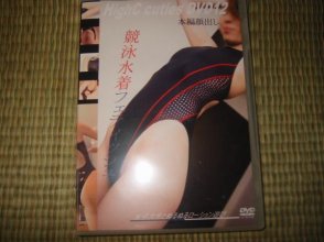 HighC Cuties DVD 12a.jpg